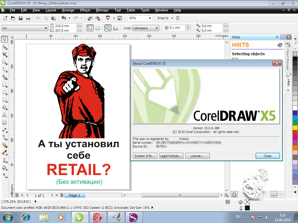 Coreldraw software free download online